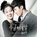 Yoon Mi Rae - 'Touch Love' the Master Sun Ost.Part4 (Cover) mp3 Gratis