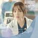 Free Download lagu Ost. Romantic Doctor Kim 2 (낭만닥터 김사부 2) Your Day (너의 하루는 좀 어때) Gummy (거미) Cover