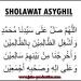 Music Sholawat Asyghil mp3 Gratis