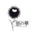Download mp3 lagu [Natz] 惡の華 .Flower of Devil. -all vers- (Vocal Cover; oneshot hahahaorz) Terbaru di zLagu.Net