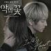 Download musik 임연 (LIMYEON) - In My Heart (악의 꽃 - Flower of Evil OST Part 2) terbaru - zLagu.Net