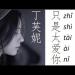 Download musik KeluarQQ - Zhi Shi Tai Ai Ni (只是太爱你) baru