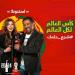 Download music Cheb Khaled Ft Nancy Ajram كاس العالم gratis
