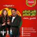 Download musik Nancy Ajram Ft Cheb Khaled - نانسي عجرم و الشاب خالد || Shajaa Hilmak - شجع حلمك mp3