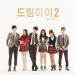 Gudang lagu Dream High 2 OST -- Suzy (Miss A) - You're My Star