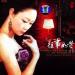 Download mp3 lagu 雷婷Lei Ting - 你會愛我到什麼時候you Will Love Me Until When gratis di zLagu.Net