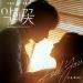 Download Musik Mp3 Feel You - Shin Yong Jae 신용재 (Flower of Evil) OST Part 3 terbaik Gratis