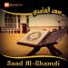 Lagu terbaru Al-Falaq mp3