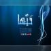 Download mp3 lagu Salute Her | حيها online - zLagu.Net