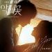 Download music Shin Yong Jae (신용재 (2F)) - Feel You (악의 꽃 - Flower of Evil OST Part 3) gratis