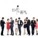 Download lagu mp3 [OST A Gentleman's Dignity] Everyday - Park Eun Woo Free download