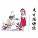 Music Touhou 5 [MS] - Dream Express terbaik