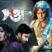 Lagu terbaru Tor Premete | James | Satta | Bangla Movie Song 2017