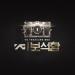 Download lagu YG TREASURE BOX 'GROWL' mp3 Terbaru