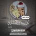 Lagu terbaru 059 Al-Hashr 18-24 Al-Alaq (Kuwait)