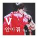 Download mp3 lagu 안아줘(Hug Me) Covered by V and Featured by J-Hope(BTS) 8D Audio.ver terbaik di zLagu.Net