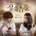 Download mp3 Terbaru 상속자들 OST Part 1: Lee Hongki (이홍기) - 말이야 (I'm Saying) gratis