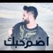 Download mp3 Ali Arnoos / علي عرنوص - اضم حبك terbaru