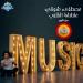 Download lagu mp3 Mostafa Shawky - Maltashet El 2loub | مصطفى شوقي - ملطشة القلوب