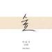 Download lagu Lee Seung Gi - Words That Says I Love You baru di zLagu.Net