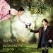 Download Baek Ah Yeon - Morning of Canon (cover) mp3 Terbaru