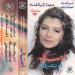 Download lagu terbaru Assala - Ya Sabra Yana | أصالة - يا صابرة يانا mp3