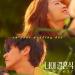 Download lagu gratis Park Bo Young (박보영) – 내 얘기 좀 들어봐 (Listen To Me)- On Your Wedding Day OST Part. 1 terbaru