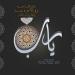 Download lagu gratis Ya Rabb Muhammad al Muqit mp3 Terbaru