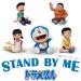 Download lagu Stand By Me Doraemon Ost - Himawari No Yaoku ( Indonesian Version ) (Cover Putri Ayu Dyah) mp3 di zLagu.Net