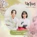 Lagu 우지 [WOOZI (SEVENTEEN)] - Miracle (조선로코 - 녹두전 - The Tale of Nokdu OST Part 3) terbaru 2021
