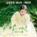 Lagu gratis Baek A Yeon - A Lot Like Love [Moon Lovers: Scarlet Heart Ryeo OST] (cover) mp3