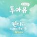 Download mp3 lagu School 2015 OST Part 7 - Wendy(Feat. Yuk am) - Return gratis di zLagu.Net