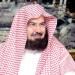 Surat Al-Fatihah(The Opener) Sheikh Sudais mp3 Free