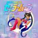 Free Download lagu Sailor Moon Baru