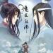 (TV Size)魔道祖師 Mo Dao Zu Shi ED Theme - 問琴 Asking The Zither by 银临 mp3 Gratis
