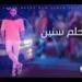 Free Download lagu terbaru Tamer Hosny - Helm Snen/ تامر حسني - حلم سنين di zLagu.Net