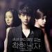 Download musik Really - Song Joong Ki - Ost Innocent Man (Piano Ver. Cover) gratis - zLagu.Net