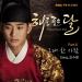 Download music Lyn_To Turn Back Hands Of Time_Ost The Moon That Embraces The Sun terbaik