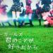 Download music Kimi No Koto Ga Suki Dakara- AKB48(Cover) baru - zLagu.Net