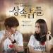 Download mp3 gratis Lee Hong Ki - The Inheritors OST The Heir's