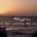 Gudang lagu Abdulrahman&Mohab - A Girl Within My Soul terbaru