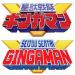 Lagu Galatic Warriors Gingaman VS Seijuu Sentai Gingaman mp3 Terbaik