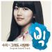 Download lagu mp3 Suzy(miss A)-I Still Love You (Big OST) free