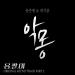 Music Junhyung (BEAST) ft. Gayoon - Nightmare -Yong Pal ost- mp3 Terbaru