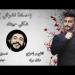 Download lagu terbaru شكلي حبيتك - حماده نشواتي | Hamada Nashawaty - Shakle Habetek mp3 Free