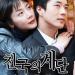 Download mp3 OST Stairway to Heaven: 김범수 Kim Bum Soo - 보고싶다 'I Miss You' gratis di zLagu.Net