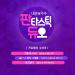 Download I Miss You - Kim Bum Soo & Kim Dami lagu mp3 Terbaik