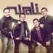 Download lagu gratis Wali Band - Egokah Aku mp3 Terbaru di zLagu.Net