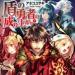 Lagu MADKID / FAITH (Cover by ShiroNeko)'Tate no Yha no Nariagari 2nd Season Opening Theme gratis