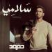 Download lagu gratis حمود الخضر - سلامي Humood Alkhuder - Salamy mp3 di zLagu.Net